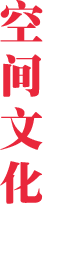 軒庭門(mén)窗
